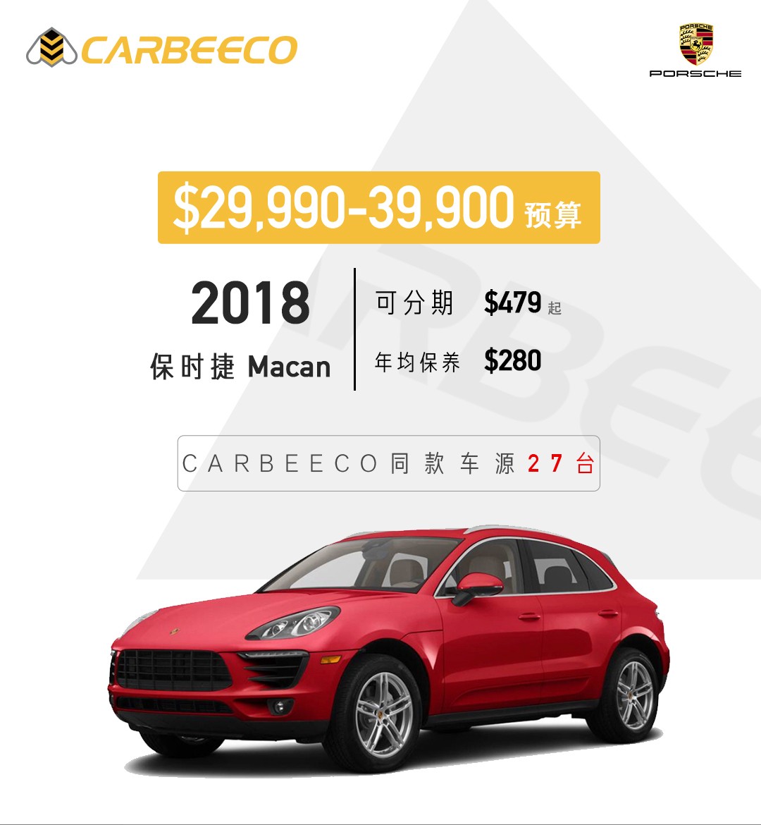 专业买手找车极速方便购车安心领车上路汽车直购平台 Carbeeco 3万以下